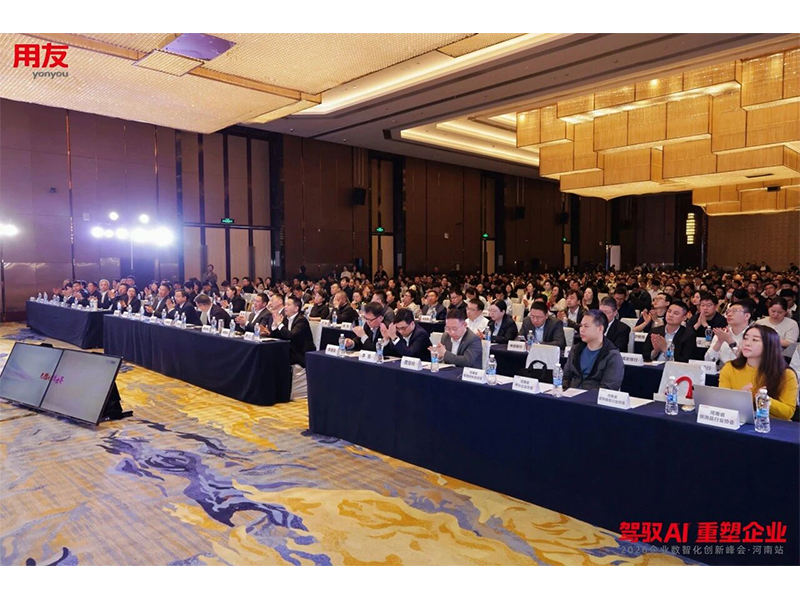 駕馭 AI 重塑企業(yè) 智賦中原｜2026 企業(yè)數(shù)智化創(chuàng)新峰會(huì)?河南站圓滿落幕！